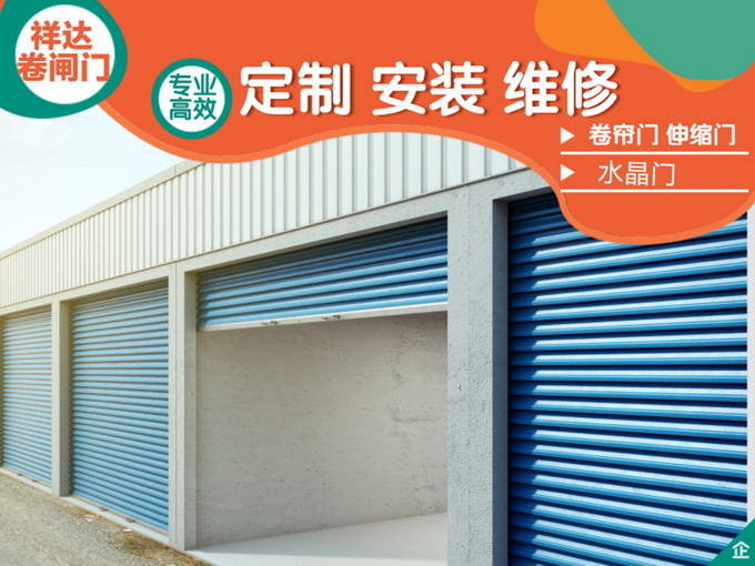 工业防火卷闸门