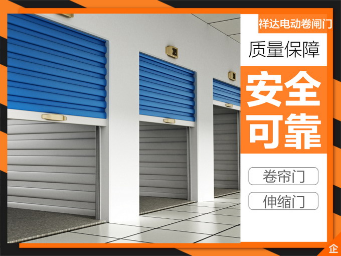 防火卷闸门厂家其产品作用